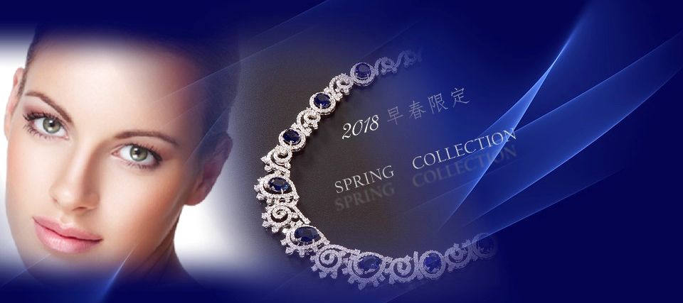 2018春季限定
